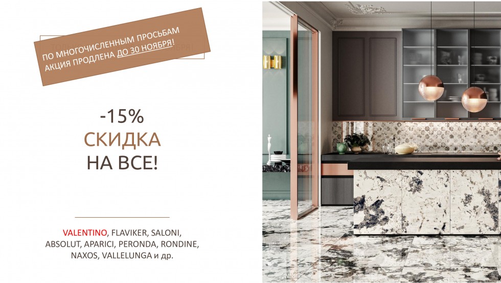 Керамир: керамическая плитка и керамогранит